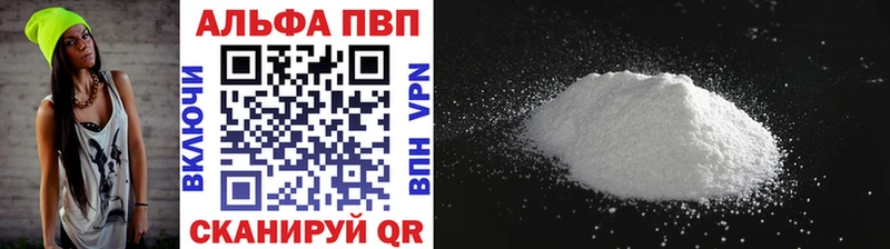Alpha-PVP Crystall  закладка  Белогорск 