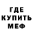 МЕТАДОН кристалл Dsebl
