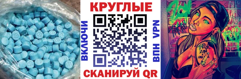 Ecstasy 280 MDMA Белогорск