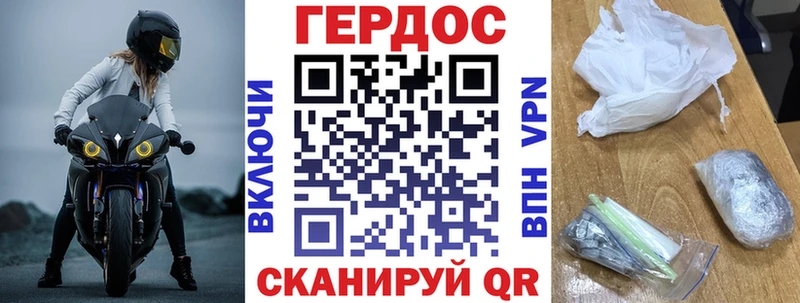 ГЕРОИН белый Белогорск