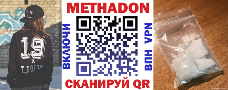МЕТАДОН VHQ shop состав Белогорск