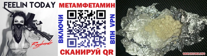 Первитин мет  hydra tor  Белогорск 