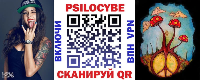 Галлюциногенные грибы прущие грибы  Белогорск 